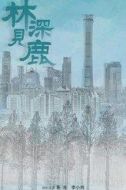 劉姝彤