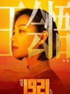 王會悟