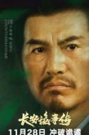 高盛夭