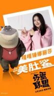 美肚鯊