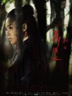 聶隱娘