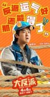 畢超/趙東山