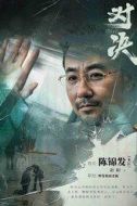 陳錦發