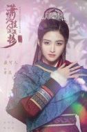 童蕊