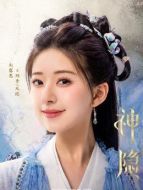阿音、鳳隱