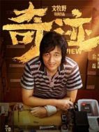 張龍豪