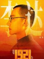 李達