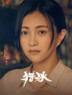 葉阿蘭