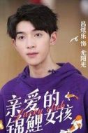 尤陽光