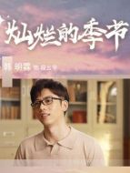 段云平