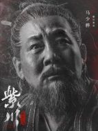 紫川參星