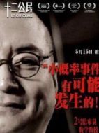 2號陪審員