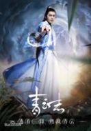 鬼厲