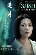 莊凌凌