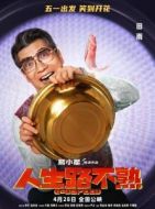 賈主任