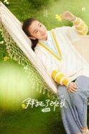 袁彩希