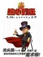 光頭強