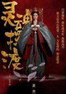 三七
