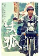 雷澤寬