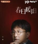 丁可芒