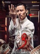 張?zhí)熘? /><p>張?zhí)熘?演員：張晉</p>人力車夫，是詠春高手，出身卑微，本質(zhì)善良，喜歡堅持自己立場，追求完美，總是想超過別人。</li><li><img src=