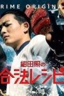 DangoMitarashi