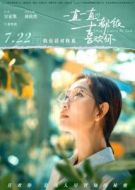 童知了