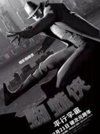 暗影蜘蛛俠