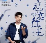 蘇清澈