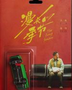 范偉