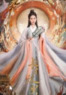 葉冰裳/妺女/天歡