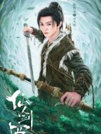 云天河