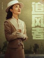 沈近真