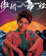 邵桂芝