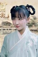 杏兒