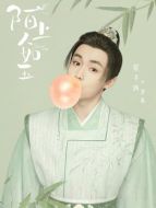 蕭禹