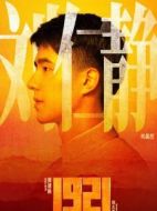 劉仁靜