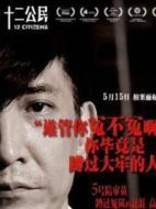 5號陪審員