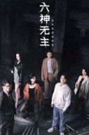 莊羽