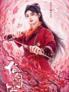 韓菱紗