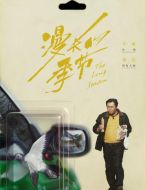 龔彪