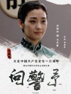 宋慶齡