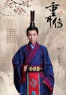 夷吾