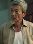 如夢父親