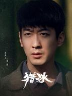 劉源