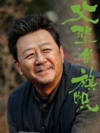 顧長山