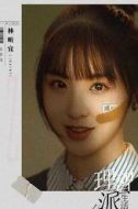 尤思佳
