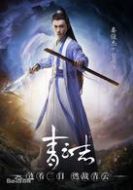 曾書書