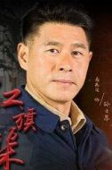 孫士厚