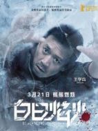 梁志軍